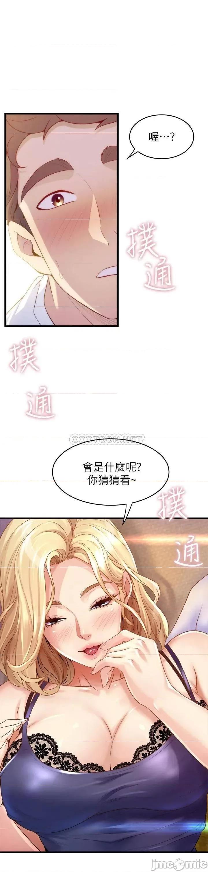 舞蹈系学姊们 舞蹈系学姊们-第10话 第29页