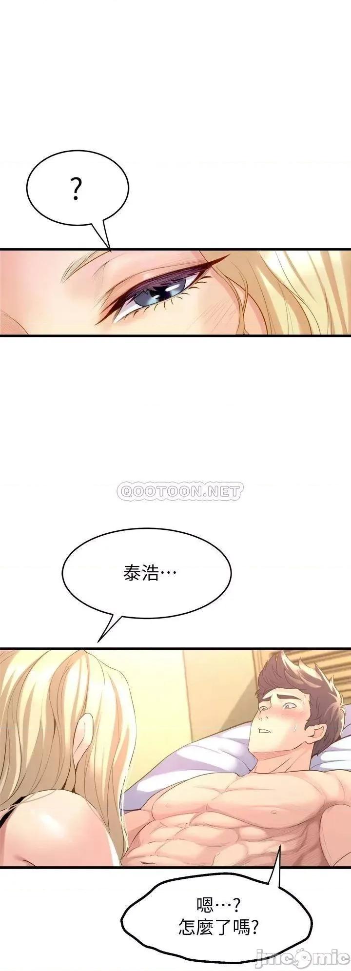 舞蹈系学姊们 舞蹈系学姊们-第10话 第34页