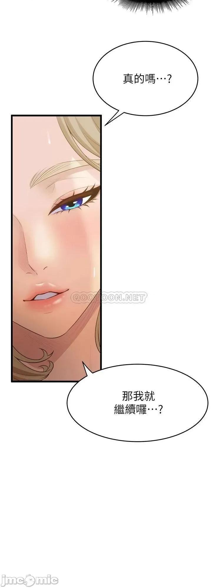 舞蹈系学姊们 舞蹈系学姊们-第10话 第36页