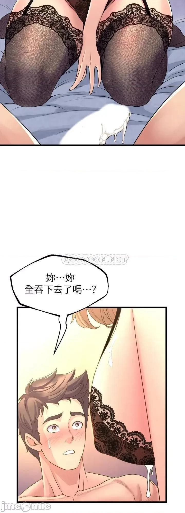 舞蹈系学姊们 舞蹈系学姊们-第10话 第50页