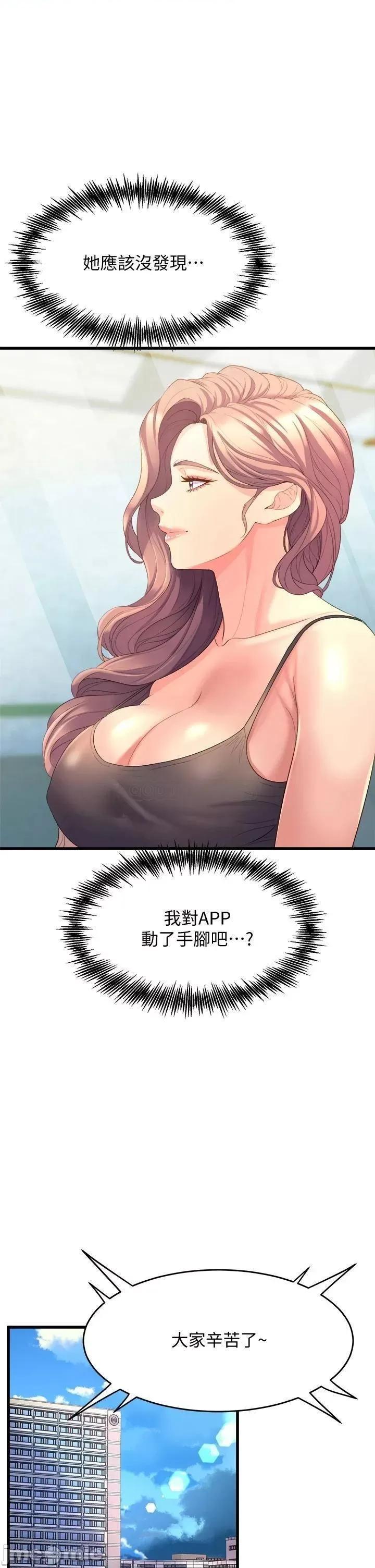 舞蹈系学姊们 舞蹈系学姊们_11 第37页