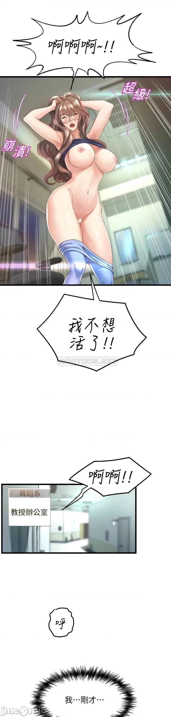 舞蹈系学姊们 舞蹈系学姊们_12 第7页