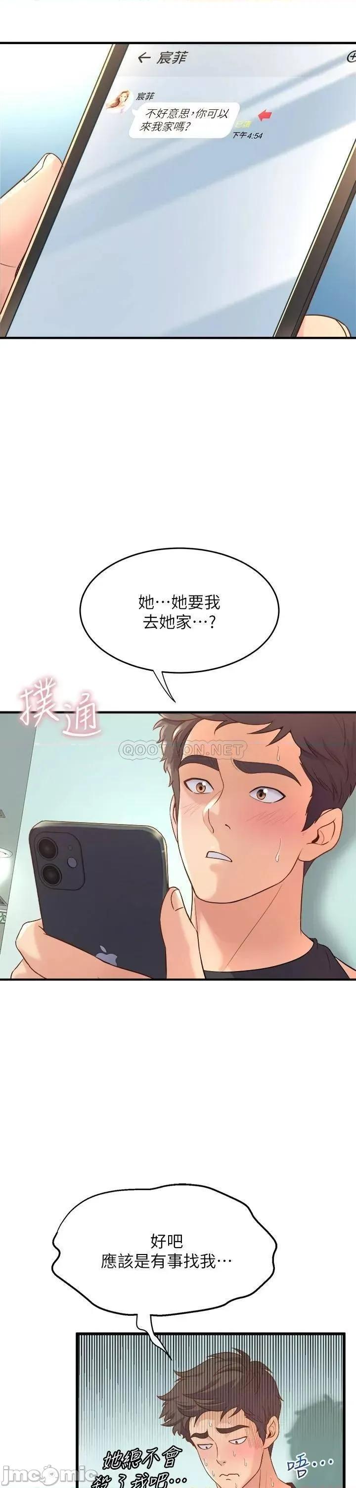 舞蹈系学姊们 舞蹈系学姊们_12 第11页