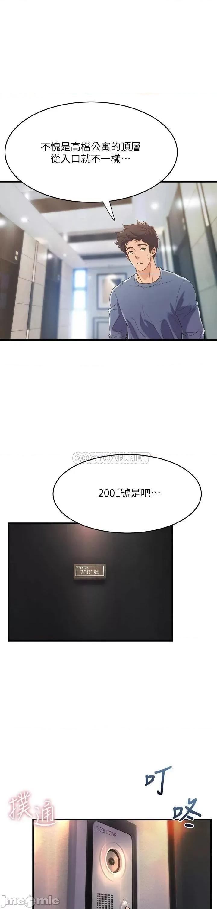 舞蹈系学姊们 舞蹈系学姊们_12 第15页