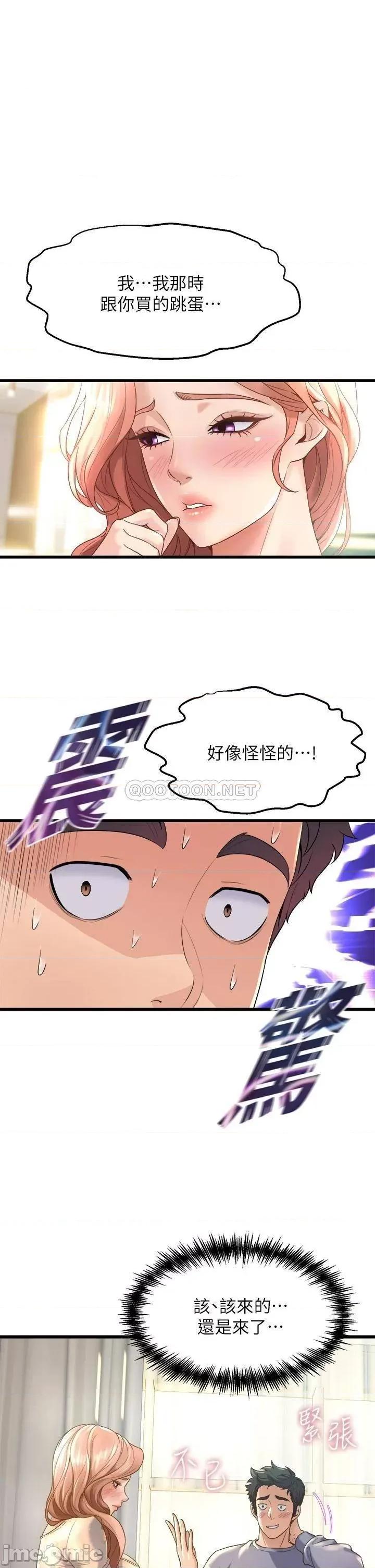 舞蹈系学姊们 舞蹈系学姊们_12 第25页