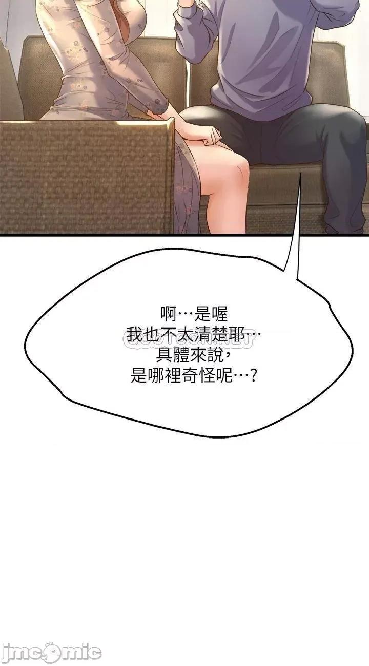 舞蹈系学姊们 舞蹈系学姊们_12 第26页