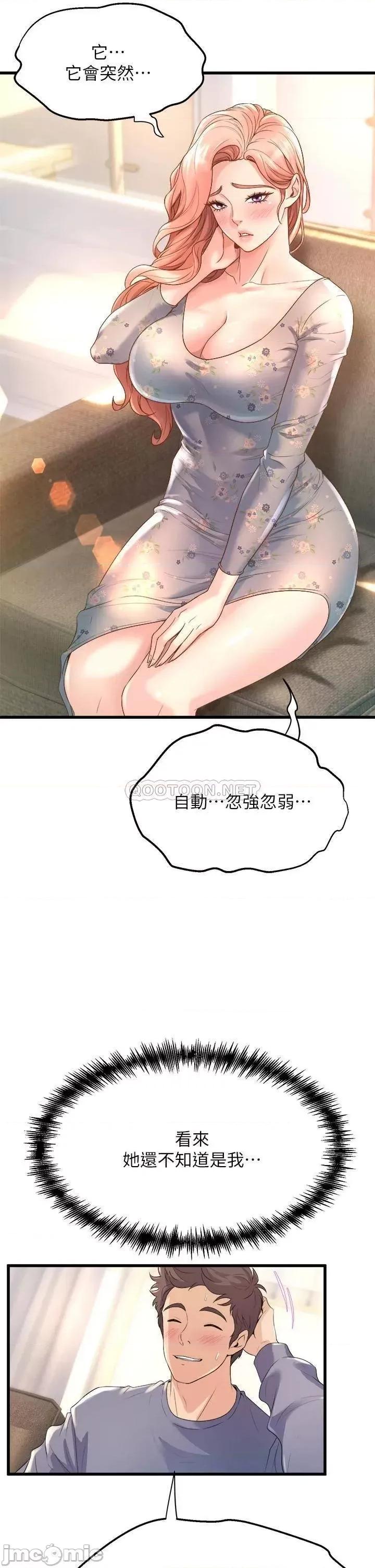舞蹈系学姊们 舞蹈系学姊们_12 第27页