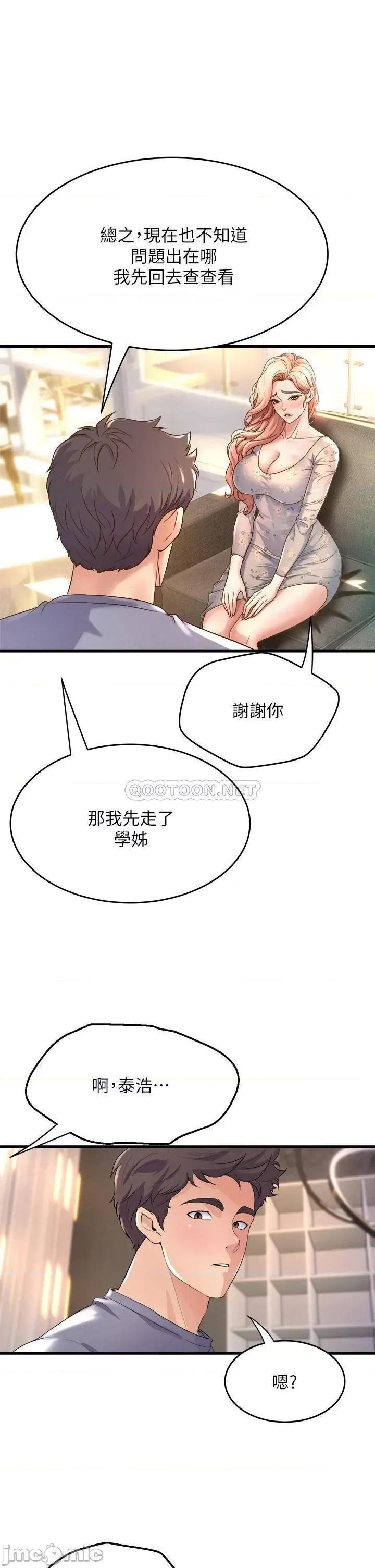 舞蹈系学姊们 舞蹈系学姊们_12 第31页