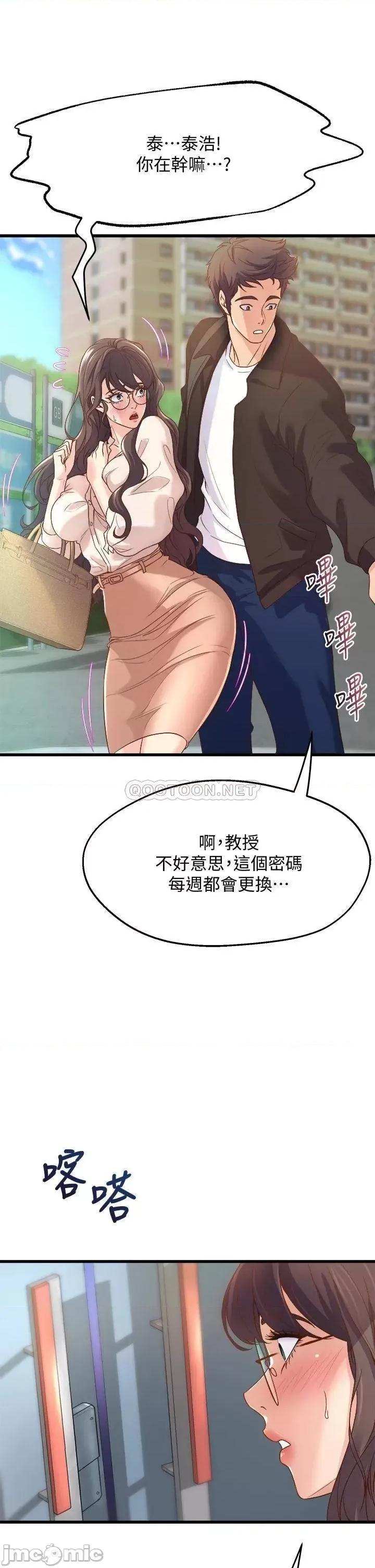 舞蹈系学姊们 舞蹈系学姊们_12 第49页