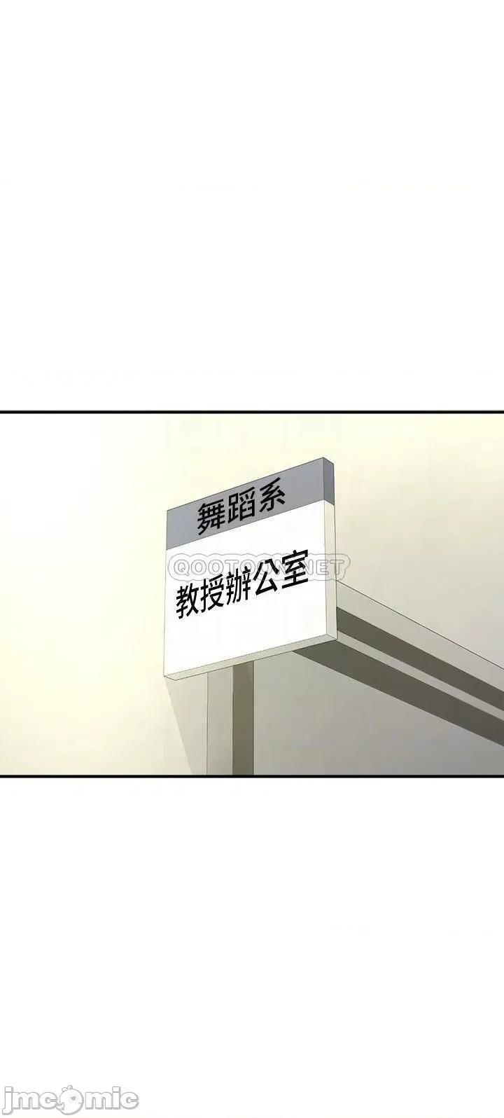 舞蹈系学姊们 舞蹈系学姊们-第13话 第4页