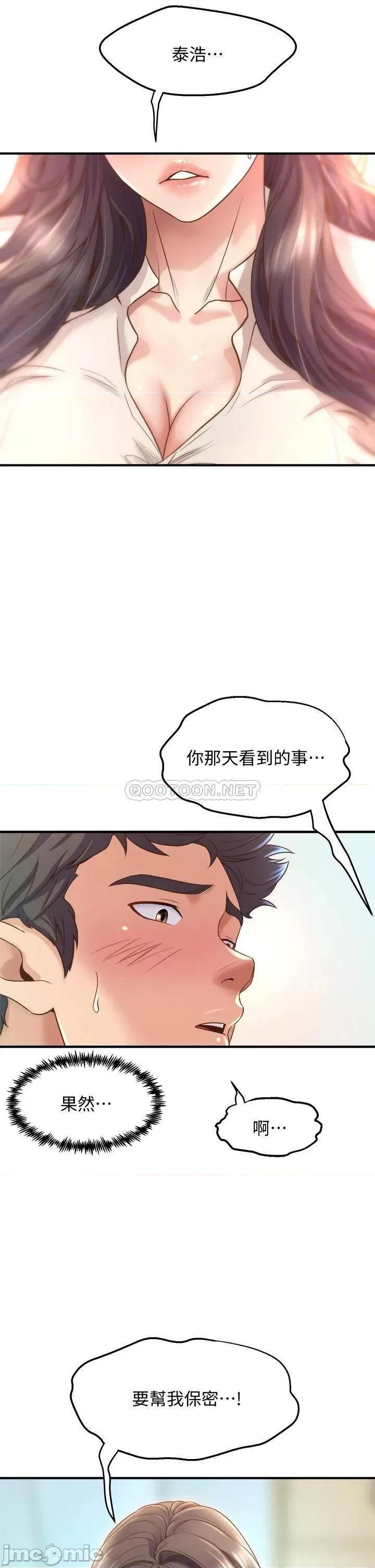 舞蹈系学姊们 舞蹈系学姊们-第13话 第5页