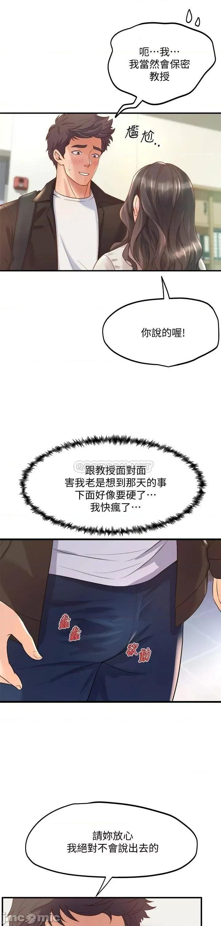 舞蹈系学姊们 舞蹈系学姊们-第13话 第7页