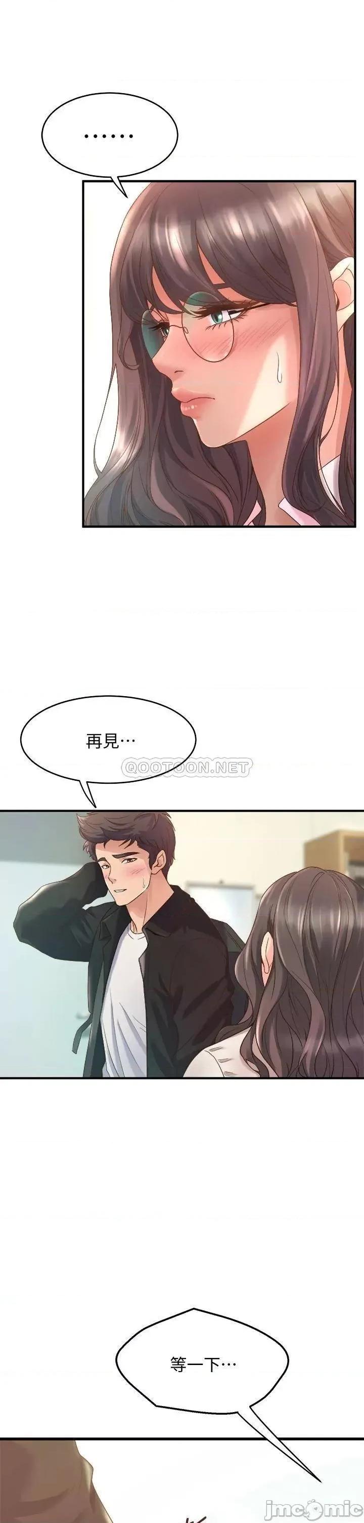 舞蹈系学姊们 舞蹈系学姊们-第13话 第9页