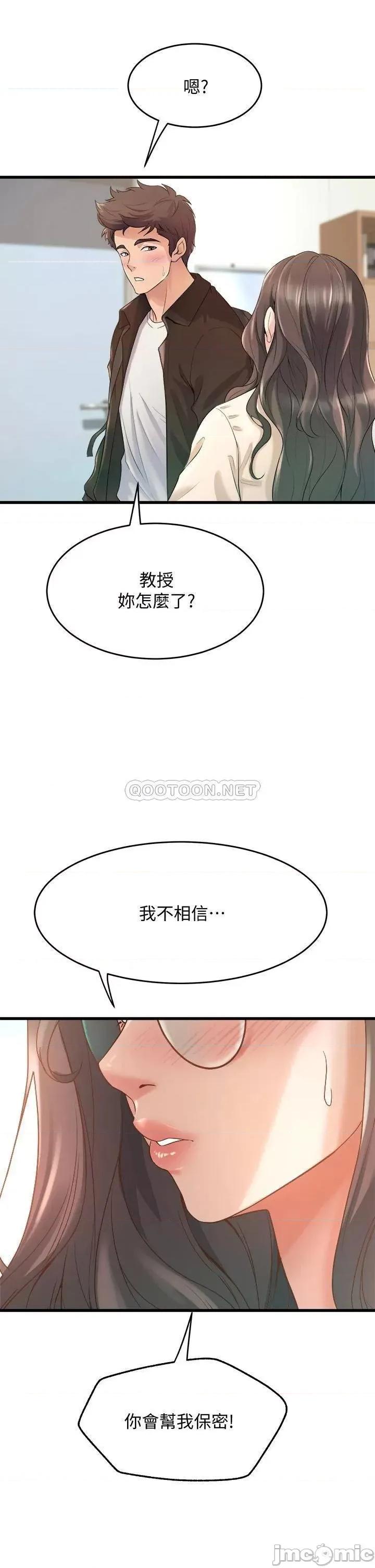 舞蹈系学姊们 舞蹈系学姊们-第13话 第11页