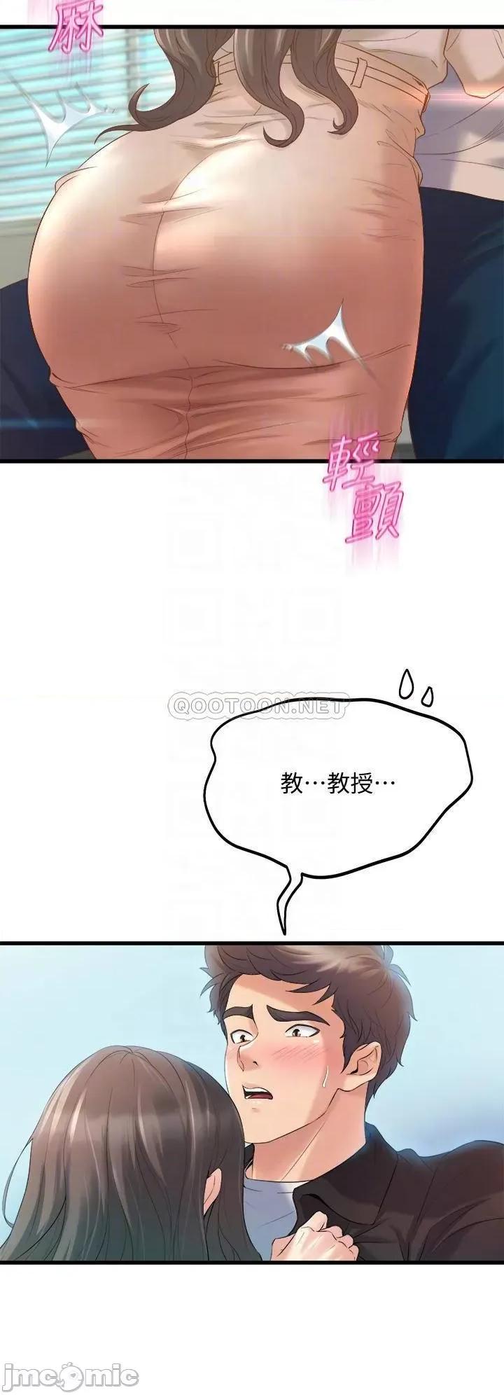 舞蹈系学姊们 舞蹈系学姊们-第13话 第16页