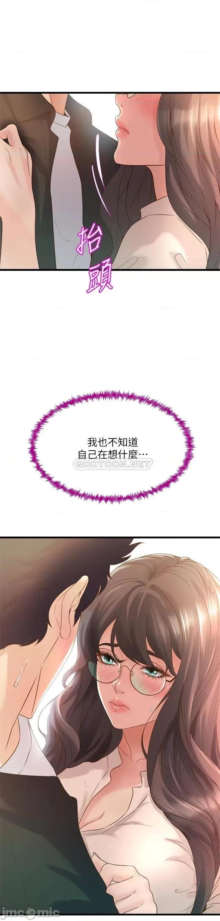 舞蹈系学姊们 舞蹈系学姊们-第13话 第17页