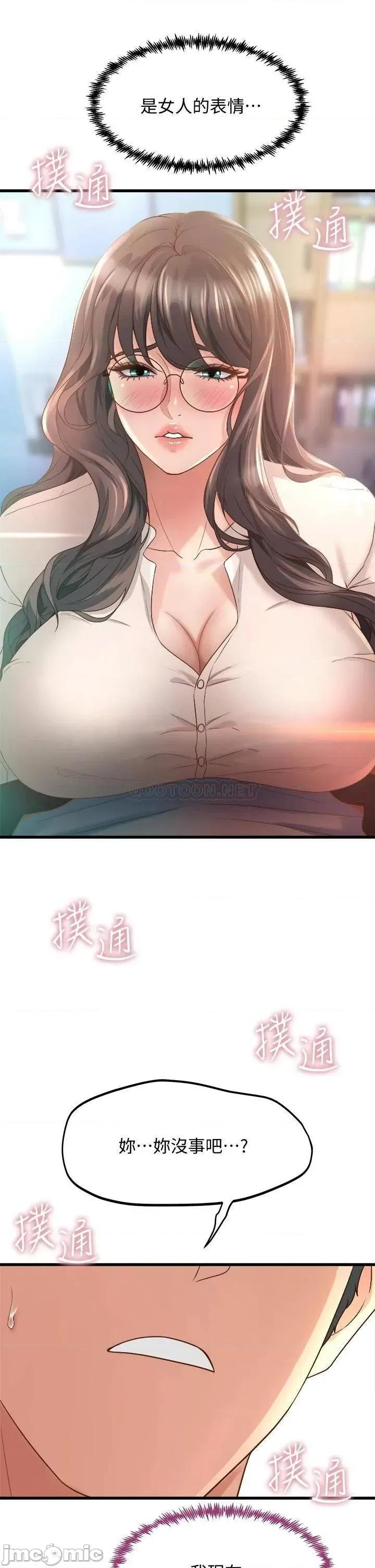 舞蹈系学姊们 舞蹈系学姊们-第13话 第19页