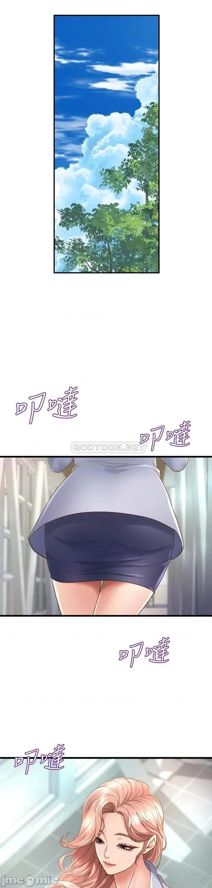舞蹈系学姊们 舞蹈系学姊们-第13话 第46页