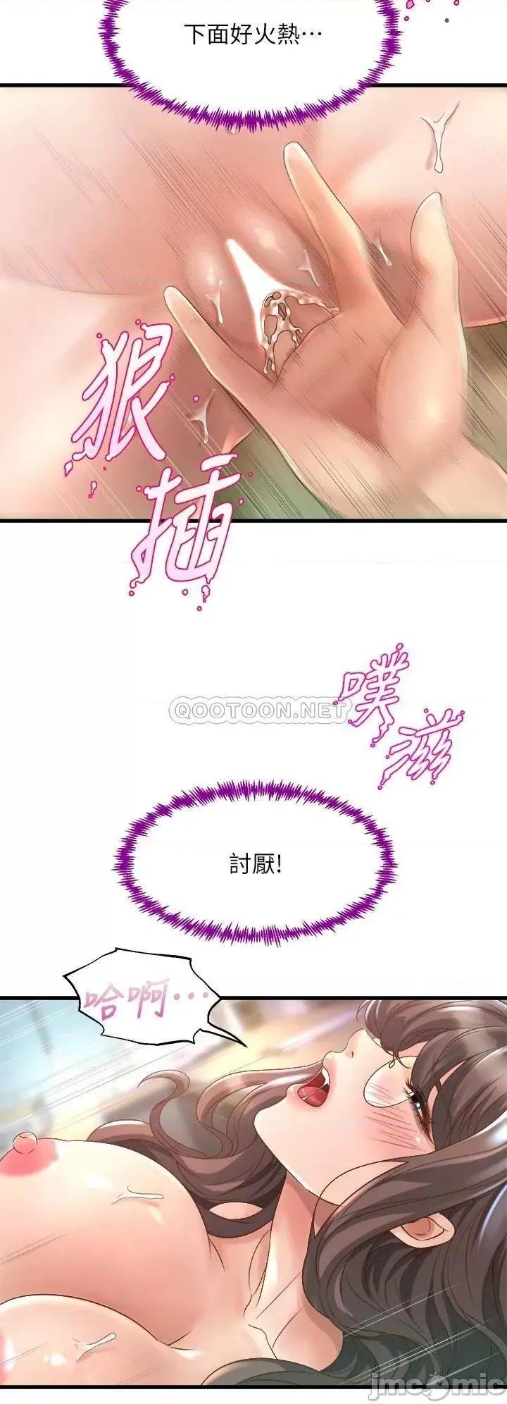 舞蹈系学姊们 舞蹈系学姊们-第13话 第49页