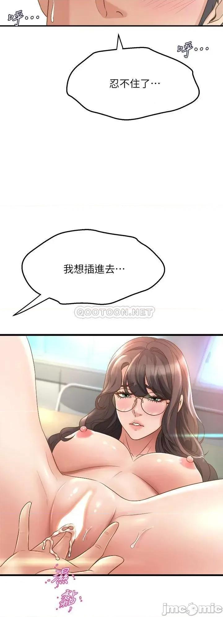 舞蹈系学姊们 舞蹈系学姊们-第13话 第51页