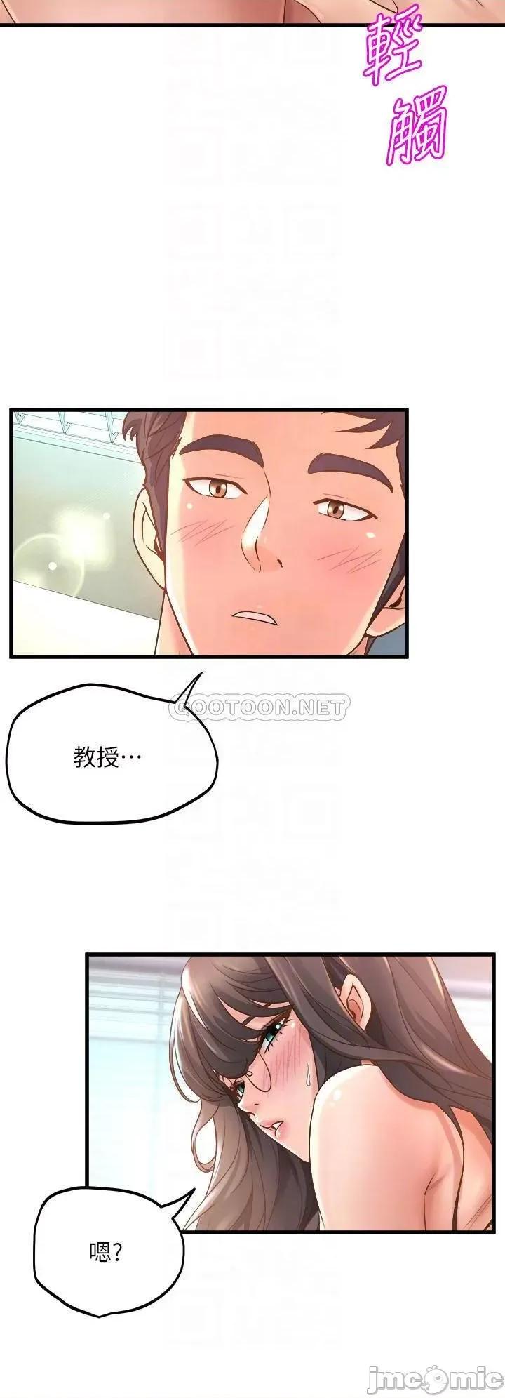 舞蹈系学姊们 舞蹈系学姊们-第14话 第8页