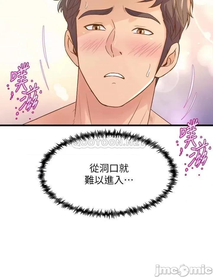 舞蹈系学姊们 舞蹈系学姊们-第14话 第20页