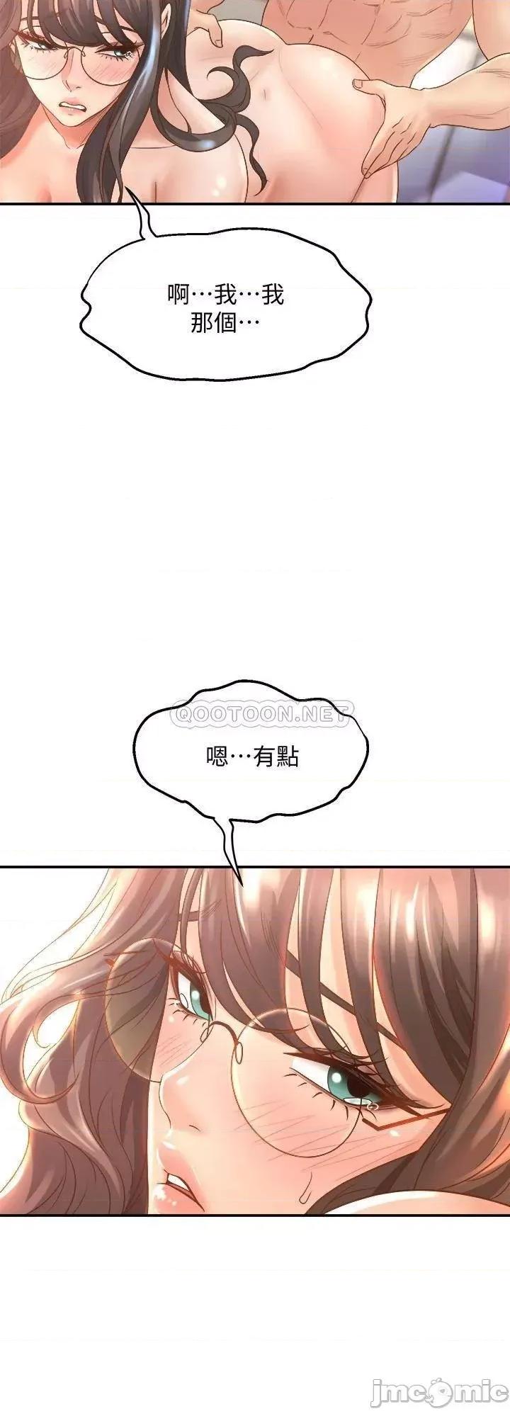 舞蹈系学姊们 舞蹈系学姊们-第14话 第24页