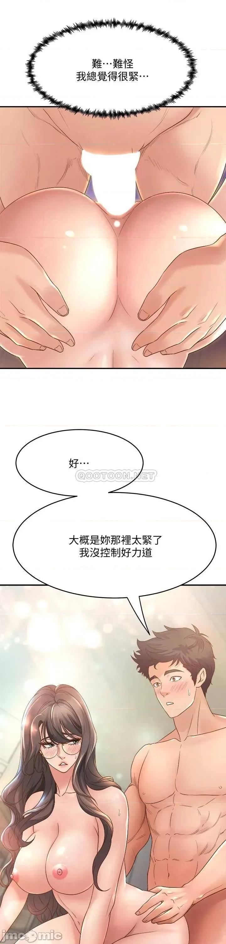 舞蹈系学姊们 舞蹈系学姊们-第14话 第27页