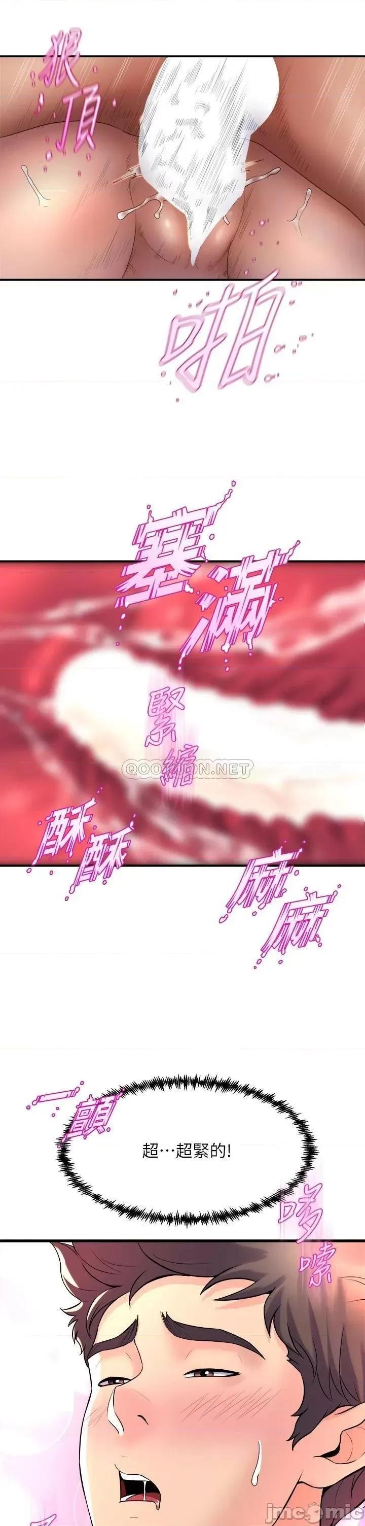 舞蹈系学姊们 舞蹈系学姊们-第14话 第35页