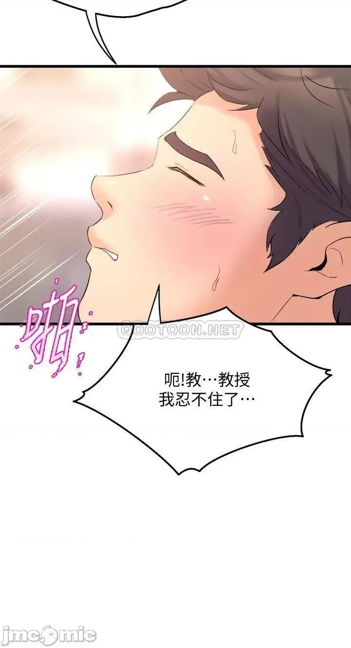舞蹈系学姊们 舞蹈系学姊们-第14话 第44页