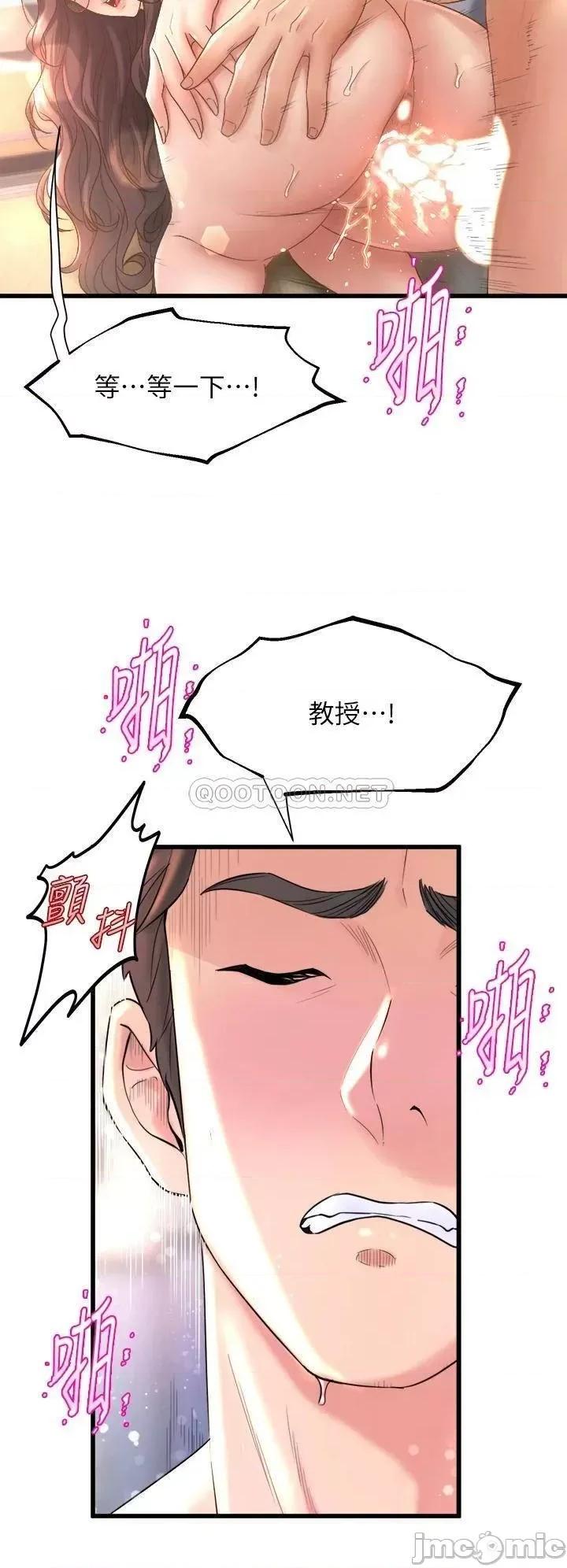 舞蹈系学姊们 舞蹈系学姊们-第14话 第46页