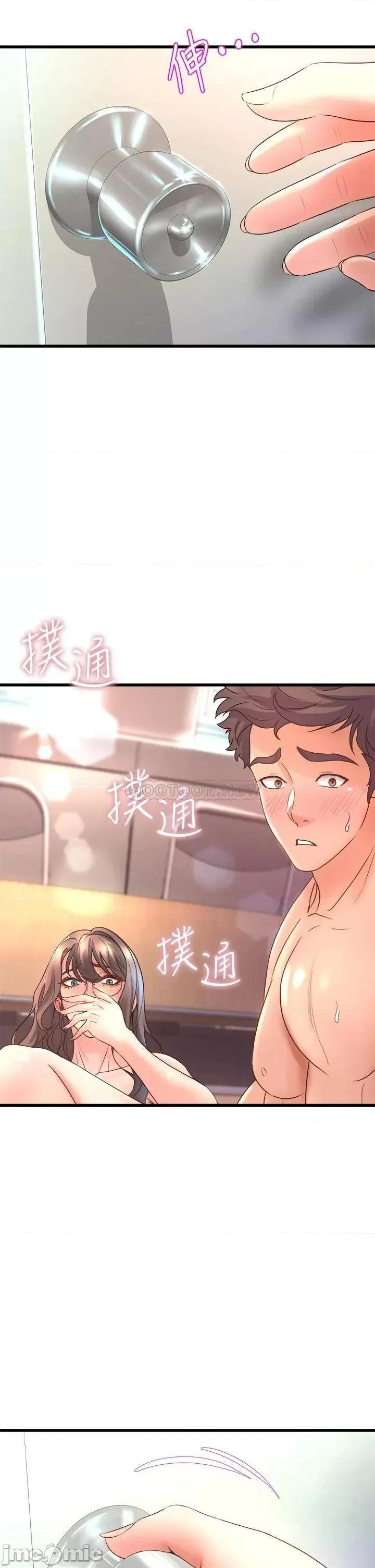 舞蹈系学姊们 舞蹈系学姊们-第14话 第53页
