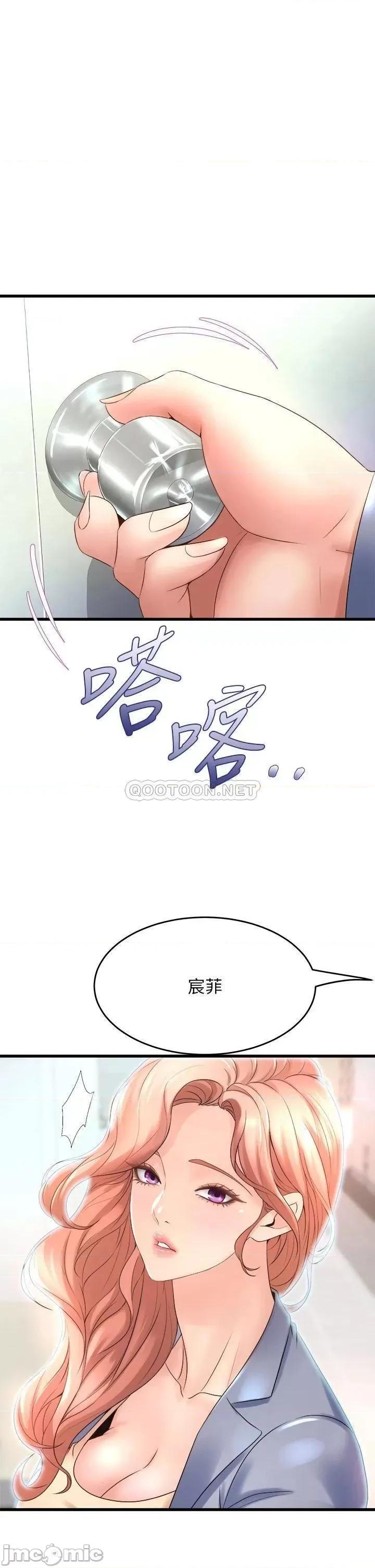 舞蹈系学姊们 舞蹈系学姊们-第15话 第9页