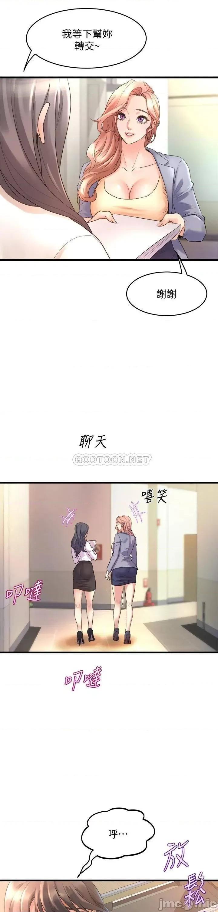 舞蹈系学姊们 舞蹈系学姊们-第15话 第11页