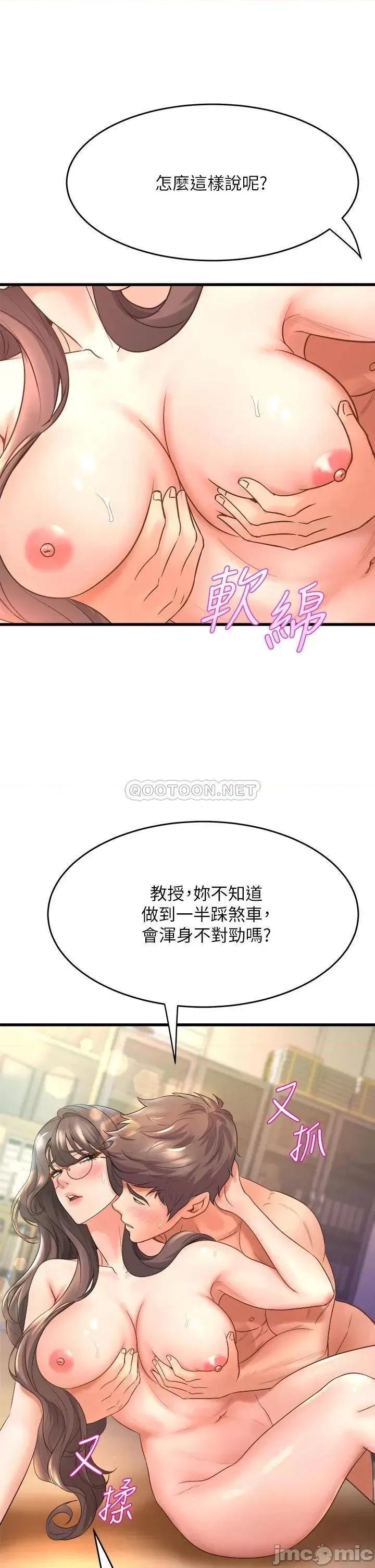 舞蹈系学姊们 舞蹈系学姊们-第15话 第13页