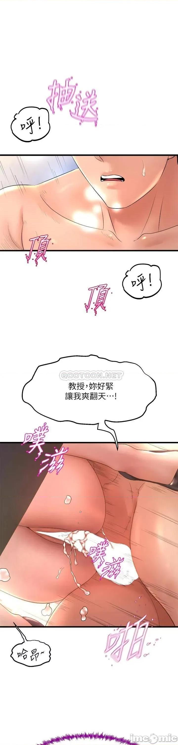 舞蹈系学姊们 舞蹈系学姊们-第15话 第19页