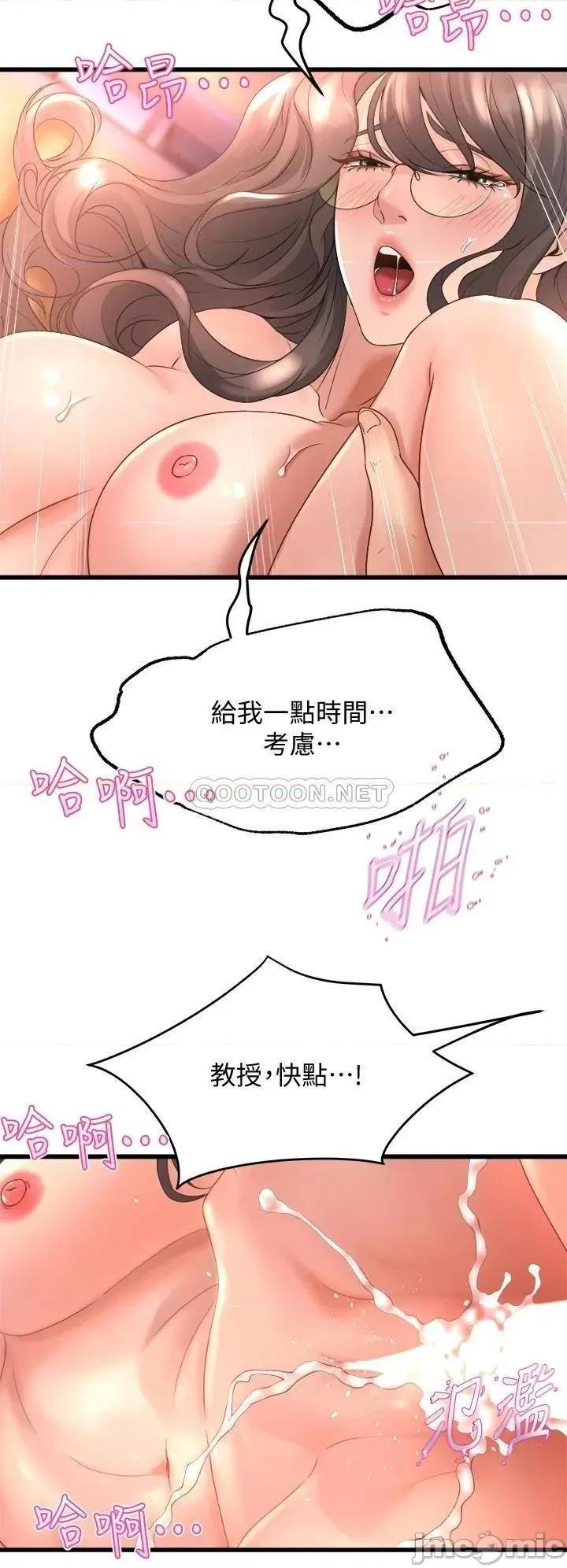 舞蹈系学姊们 舞蹈系学姊们-第15话 第30页