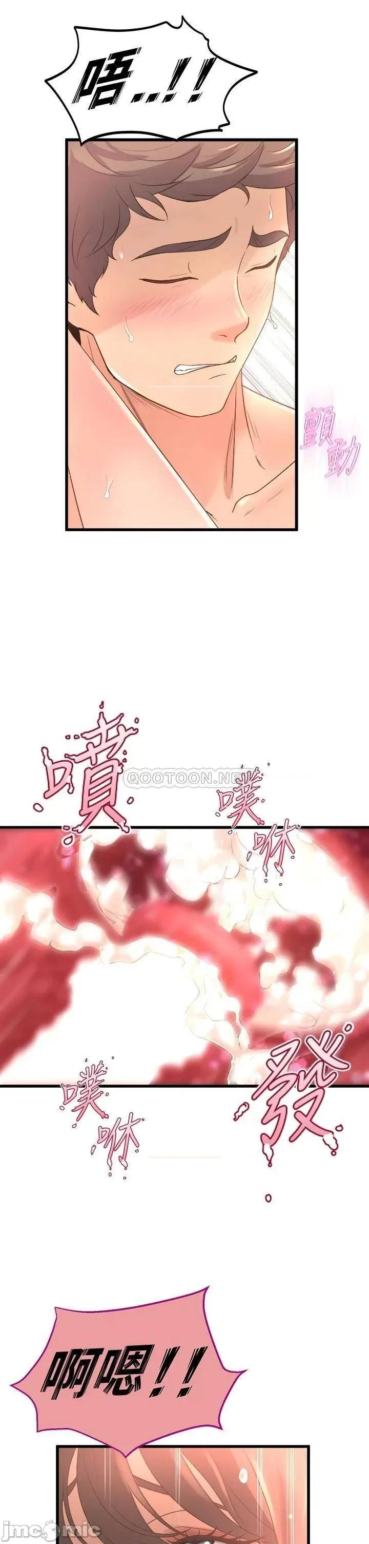 舞蹈系学姊们 舞蹈系学姊们-第15话 第33页