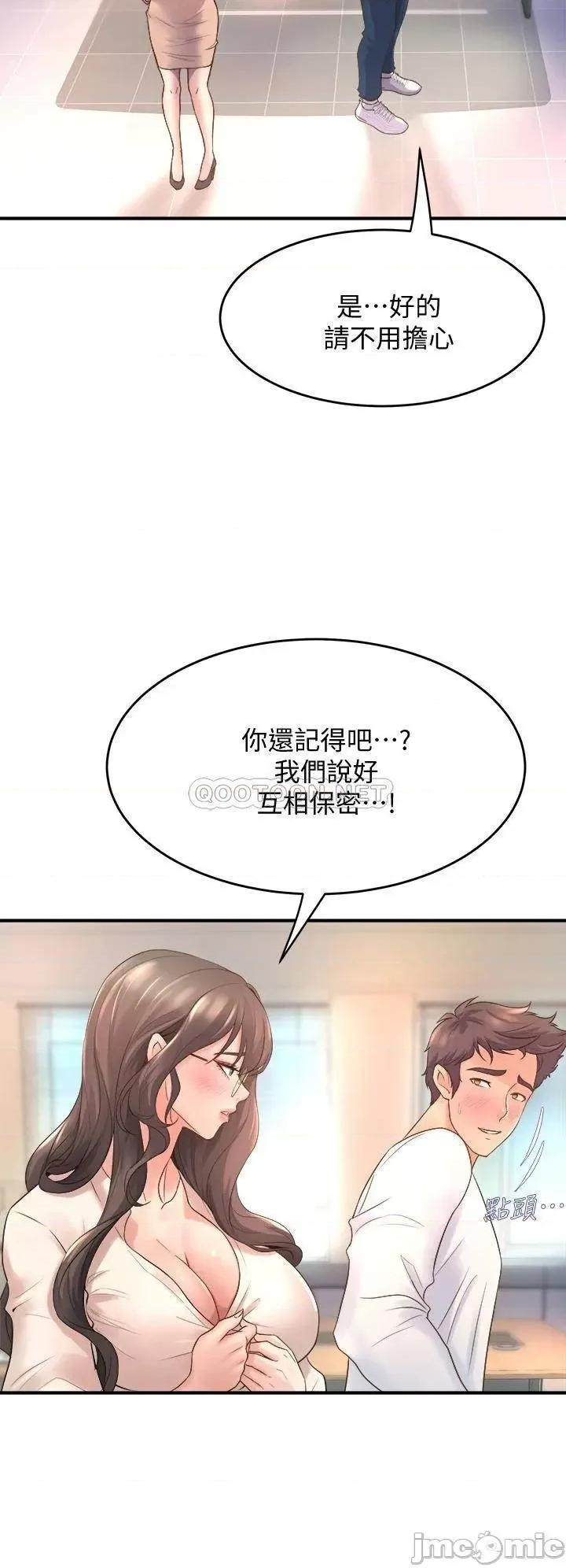 舞蹈系学姊们 舞蹈系学姊们-第15话 第40页