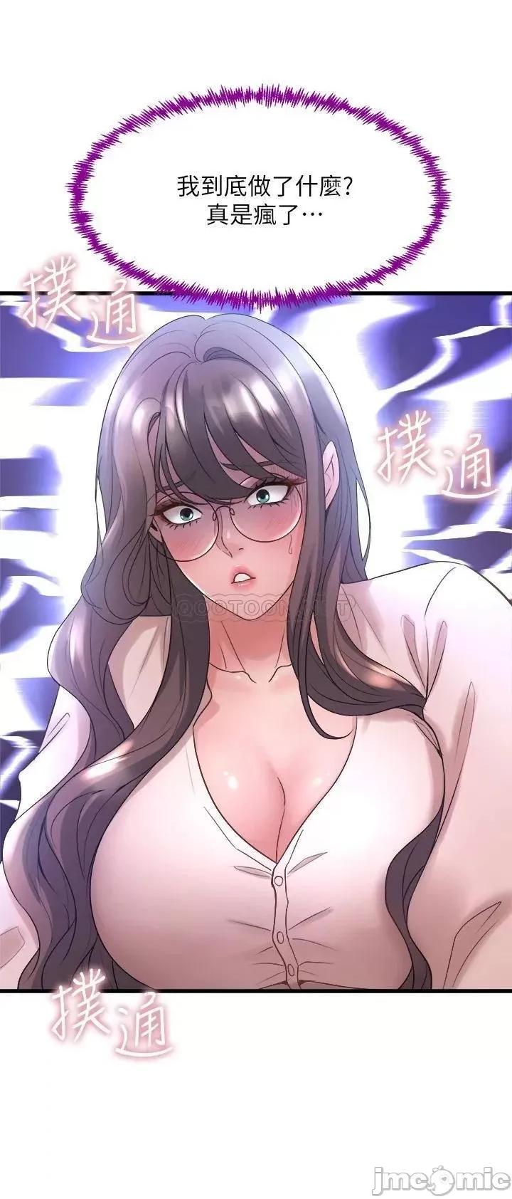 舞蹈系学姊们 舞蹈系学姊们-第15话 第44页