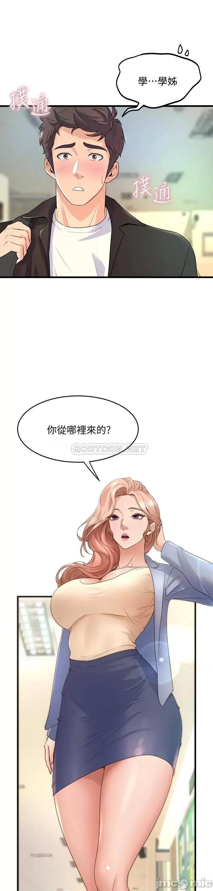 舞蹈系学姊们 舞蹈系学姊们-第16话 第3页