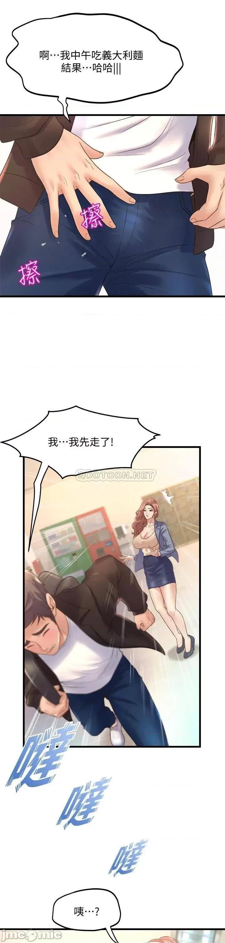 舞蹈系学姊们 舞蹈系学姊们-第16话 第7页