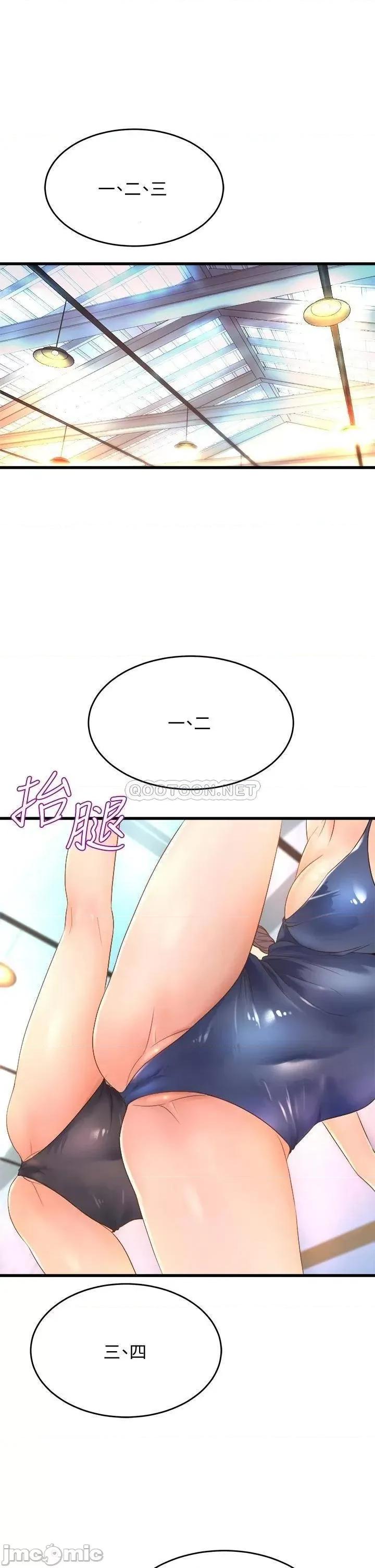 舞蹈系学姊们 舞蹈系学姊们-第16话 第9页