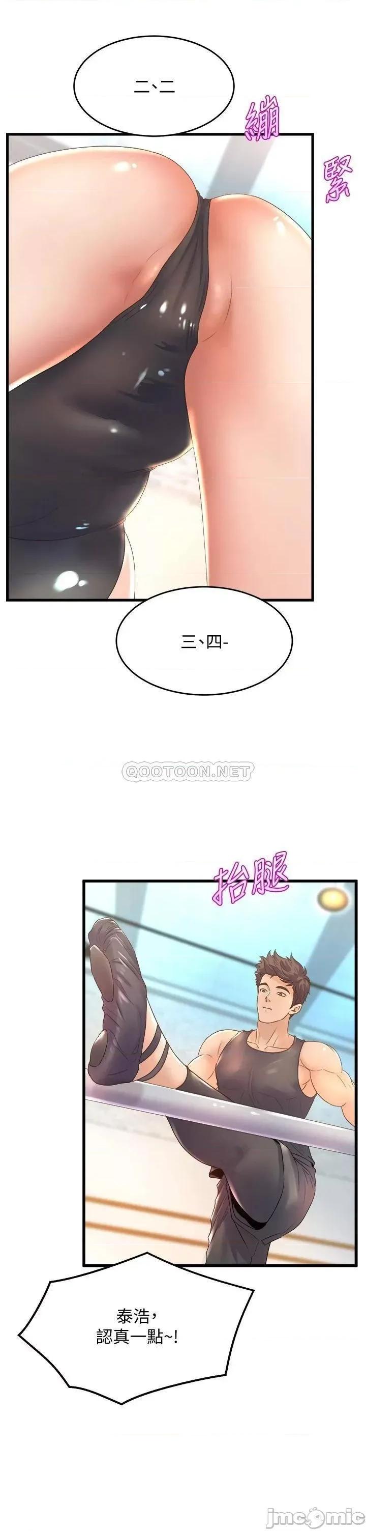 舞蹈系学姊们 舞蹈系学姊们-第16话 第13页