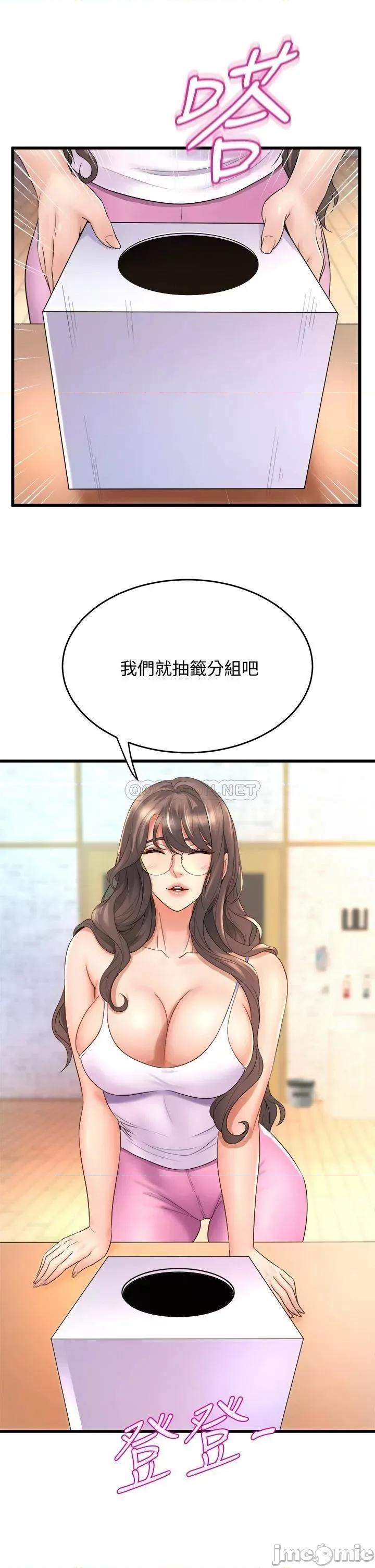 舞蹈系学姊们 舞蹈系学姊们-第16话 第25页