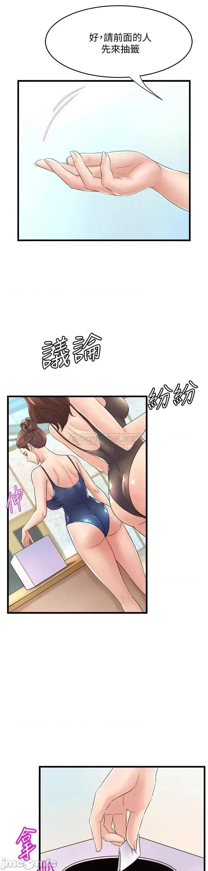 舞蹈系学姊们 舞蹈系学姊们-第16话 第27页