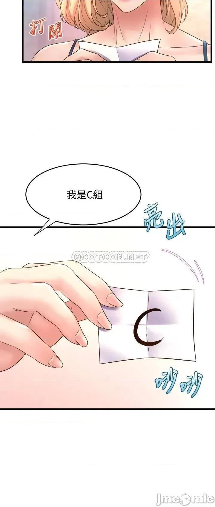 舞蹈系学姊们 舞蹈系学姊们-第16话 第30页