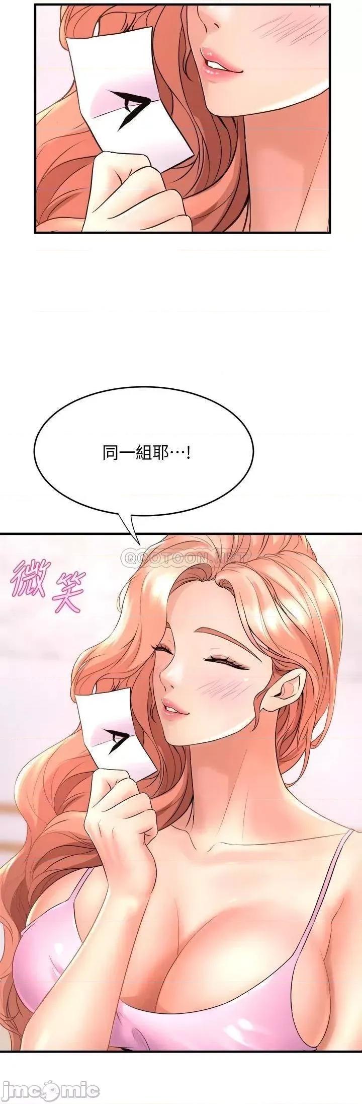 舞蹈系学姊们 舞蹈系学姊们-第17话 第2页