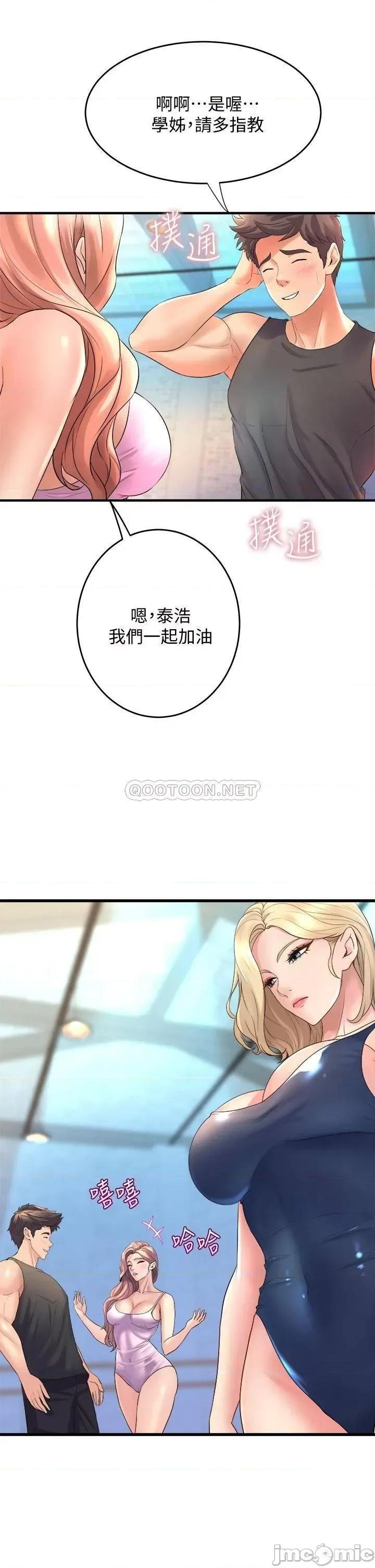 舞蹈系学姊们 舞蹈系学姊们-第17话 第3页