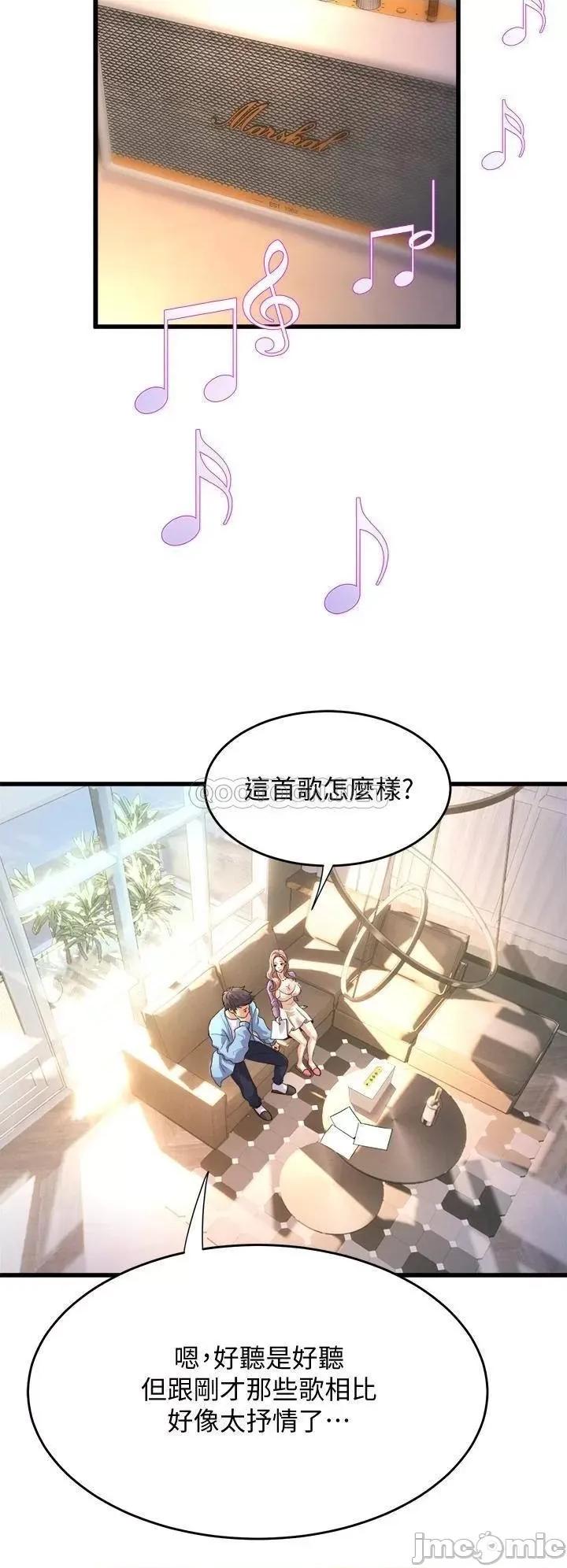 舞蹈系学姊们 舞蹈系学姊们-第17话 第20页